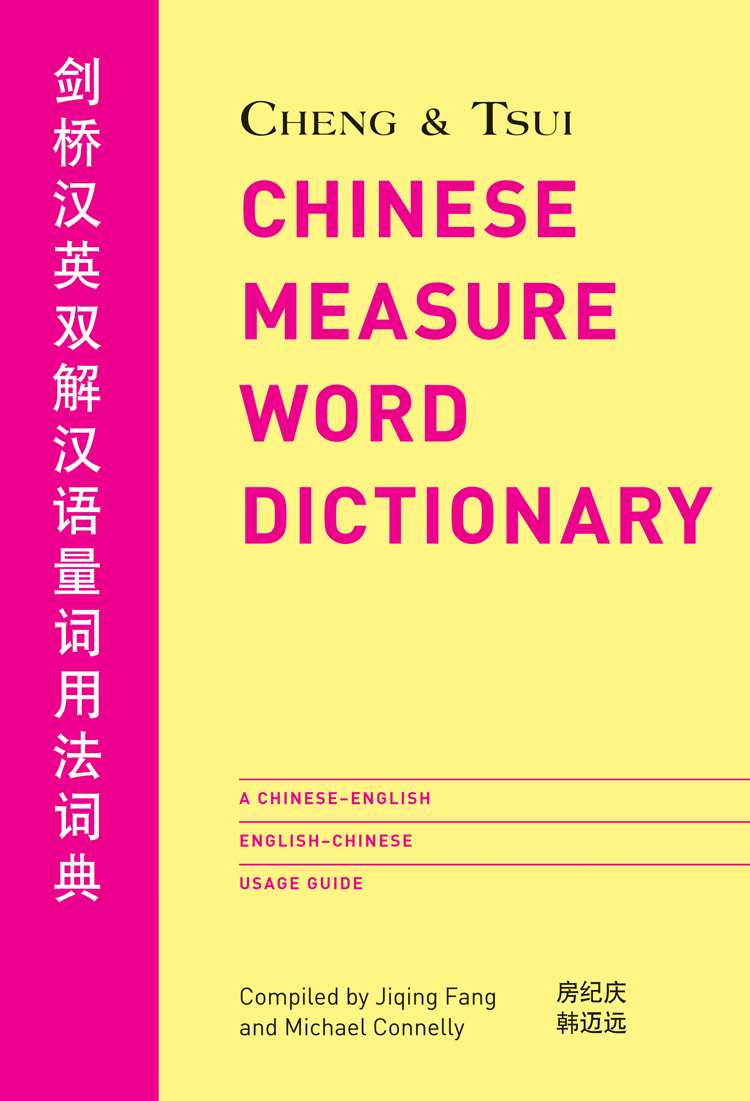Chinese Measure Word Dictionary